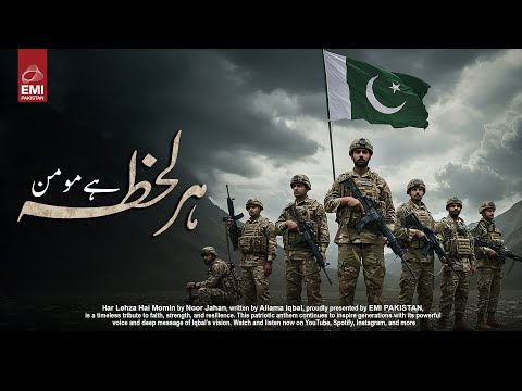 Noor Jehan – Har Lehza Hai Momin | Lyrical | EMI Pakistan Official