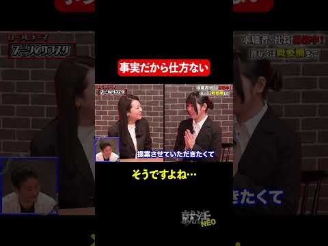 経済学科 どうする？ 【有賀百花】 希望年収 350万円　#就活neo