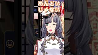 めんどくさがるとバッキバキにされる？　#shorts #vtuber