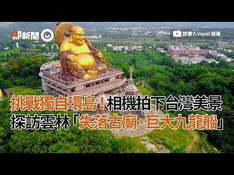 高速公路彌勒佛
