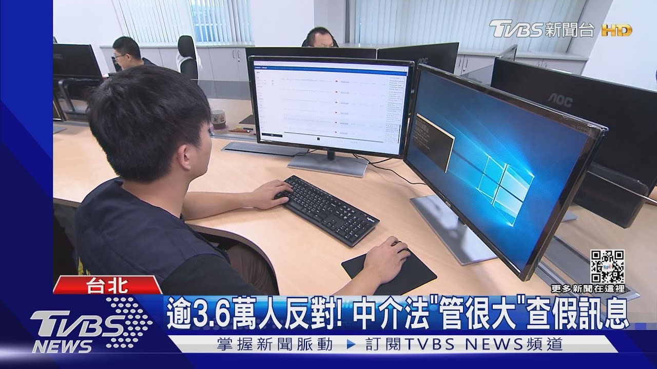 有疑慮就下架！法律學者轟政府「言論東廠」