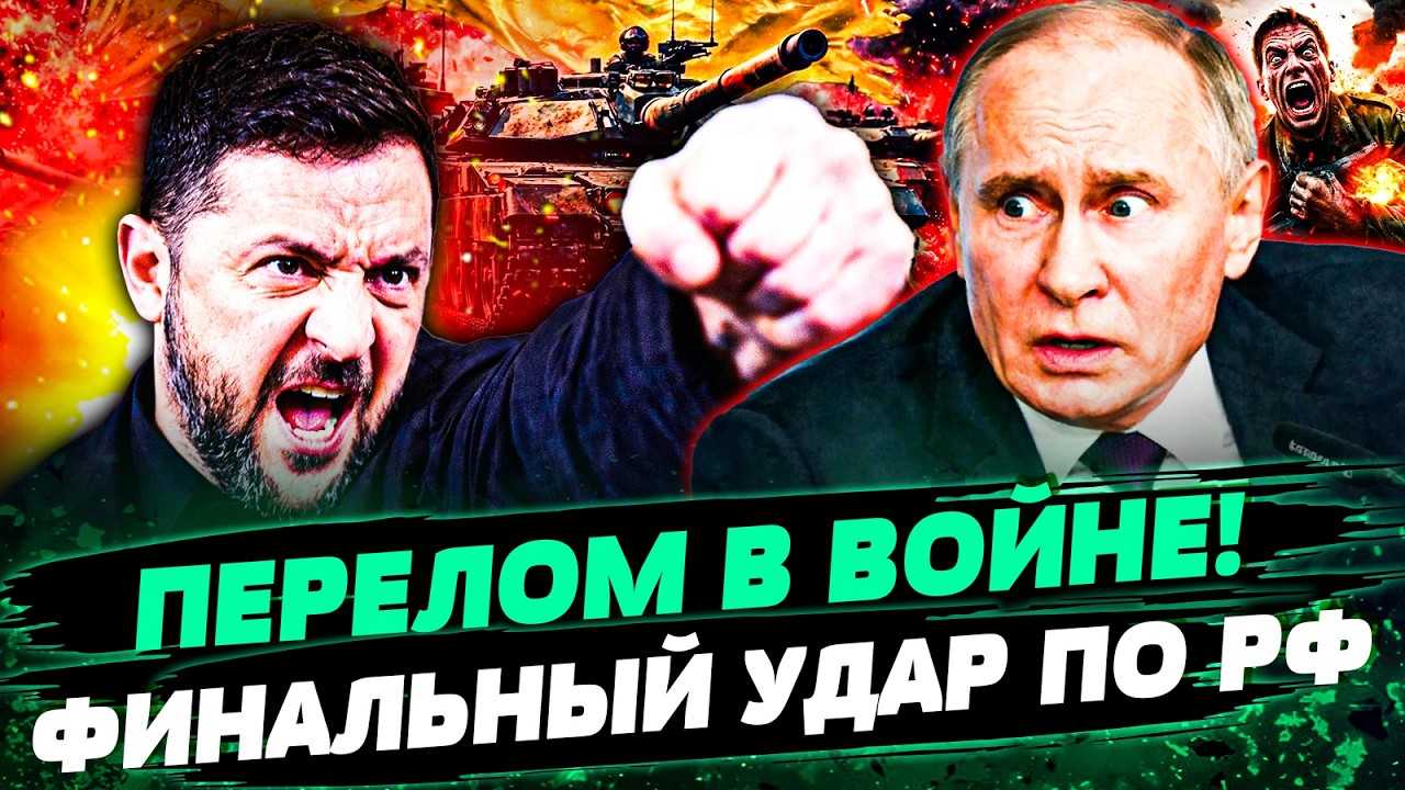 🤯ПУТИН В ДИКОЙ ЯРОСТИ! «СВО» ПОШЛО НЕ ПО ПЛАНУ! В РФ НАЧАЛОСЬ САМОЕ СТРАШНОЕ: