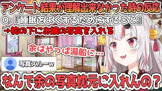 アンケートに混入した異物を無意識にスルーしてしまうあやめ【百鬼あやめ/ホロライブ切り抜き】
