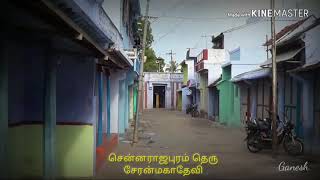 preview picture of video 'சென்னராஜபுரம் தெரு, சேரன்மகாதேவி Cheranmahadevi'