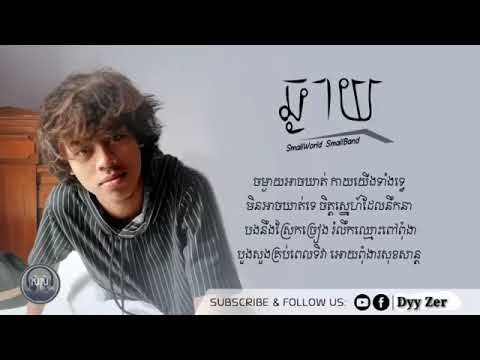 បងនៅឆ្ងាយ​បទថ្មី​​​​   YouTube