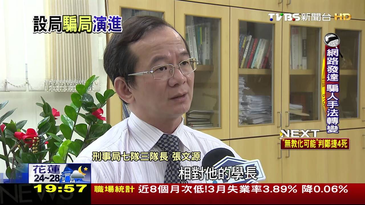 台無立足之地！　詐騙集團境外犯案暴增