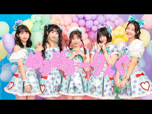 マジカル・パンチラインがSILENT SIRENのすぅ(作詞)とサウンドプロデューサー・クボナオキ(作曲)のタッグによる新曲発売&MV公開。2/24には Zepp Shinjukuで結成8周年記念公演を開催。 2 YouTubeサムネイル