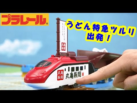 【プラレールであそぼう！】貨車にのっているのはなに？【タカラトミーキッズ】PLARAIL QUIZ | でんしゃ | うどん | クイズ | タカラトミー公式