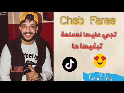 Cheb Fares 2020 - Tji 3liha Lam3alma 😍 تجي عليها معلمة - Avec Hassouna CicinYo ( Live )