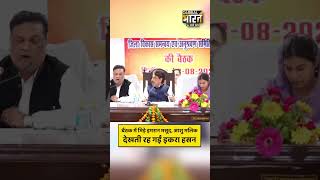 कांग्रेस सांसद इमरान मसूद और आशु मलिक की भरी मीटिंग में ऐसी बहस, इकरा हसन भी रह गईं सन्न