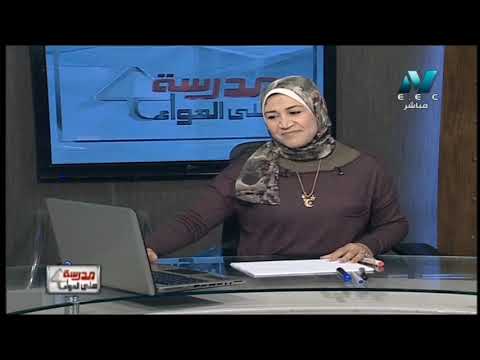 لغة إنجليزية 1 إعدادي حلقة 3 ( Unit 10 : Facts and Figures  ) أ نهى فوزي 19-02-2019