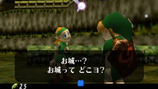 【ゼルダの伝説】時のオカリナをいい旅夢気分で実況プレイ2024 part1【Switch Online】