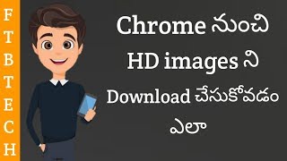How to download HD images in mobile||telugu