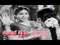 Kalavaramaye Full Video Song Patala Bhairavi NTR K Malathi S V Ranga Rao ETV Cinema