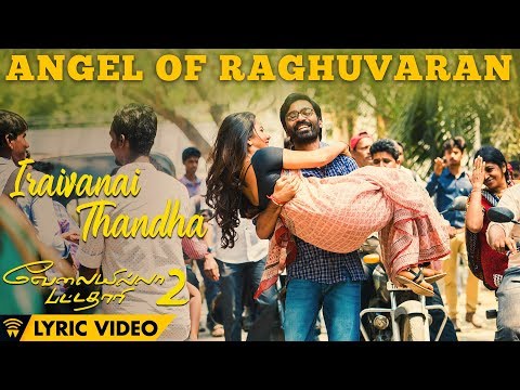 Angel Of Raghuvaran - Iraivanai Thandha (Lyric Video) | Velai Illa Pattadhaari 2 | Dhanush, Amala
