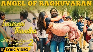 Angel Of Raghuvaran - Iraivanai Thandha (Lyric Vid