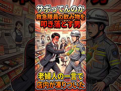 救急隊員のコンビニ利用を題材にしたみやこをどりのショート動画
