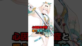 心因性失声症と戦う風真いろは #ホロライブ #vtuber #風真いろは
