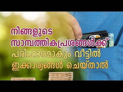 Astrology Remedies to Financial Growth - Astrology News Malayalam