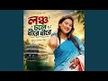 Launch Chole Dhire Dhire