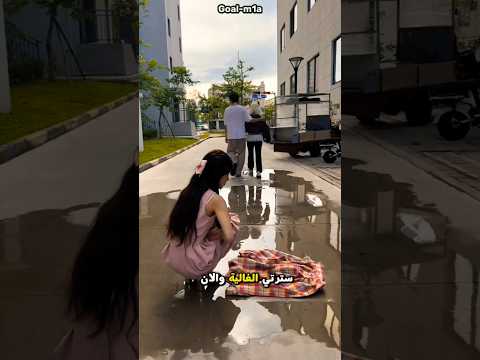 شاهدوا كيف يخذلنا الأشخاص الذين وثقنا بهم.. قصة مؤلمة!😓😭 #shorts