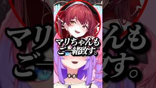 ブルブルマシーンの事を誤解してとんでもない音を配信に載せてしまうマリンw【ホロライブ/宝鐘マリン/綺々羅々ヴィヴィ】#ホロライブ #ホロライブ切り抜き