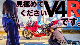Download lagu [6th generation V4R] Mileage: '※※ km' I've identified a worthy Panigale and purchased it. Will I ... mp3