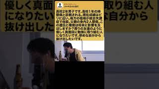 - 【ひろゆき】うつ病は遺伝する?あなたは頭がいい方かと #Shorts