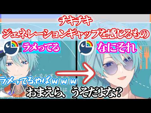 渚トラウト、視聴者とのギャップを感じて苦しめられる【渚トラウト/にじさんじ切り抜き】