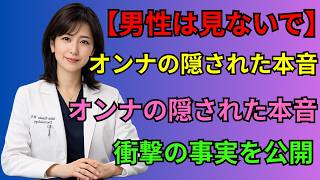 ミヨクスープの驚き健康効果｜正しい 健康 習慣 で体が変わる🔥