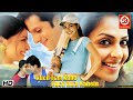 Kuch Tum Kaho Kuch Hum Kahein Superhit Love Story Movie Fardeen Khan Richa Pallod Farida