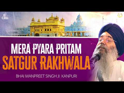 Mera Pritam Pyara Satgur Rakhwala I Bhai Manpreet Singh Ji Kanpuri