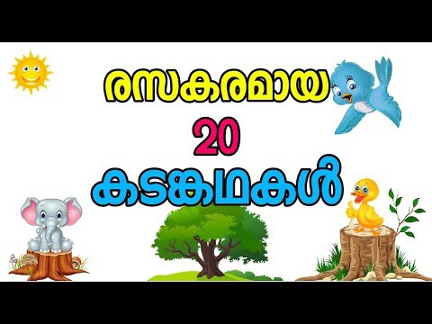 download lagu mp3 mp4 Can You Say Some Kadam Kathakal Malayalam, download lagu Can You Say Some Kadam Kathakal Malayalam gratis, unduh video klip Can You Say Some Kadam Kathakal Malayalam