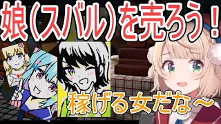 友達(絵)を売るういしぐれ【しぐれうい/切り抜き】