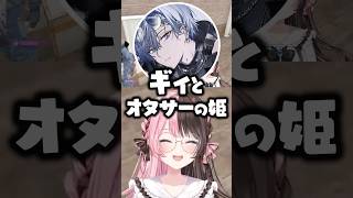 オタクの橘ひなのと麻倉シノに挟まれ困惑する小柳ロウwww【ぶいすぽ/切り抜き/MADTOWN】