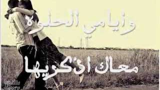 كلمات اغنية اخر رسالة مزعل فرحان