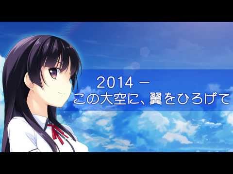 この大空に、翼をひろげて CRUISE SIGN