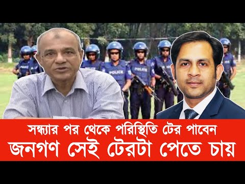 সন্ধ্যার পর থেকে পরিস্থিতি টের পাবেন || জনগণ সেই টেরটা পেতে চায় #New_york_voice #Md_Nazmul_Hasan