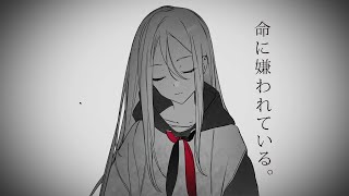 Cover art for Hated by life itself. Project Sekai cover