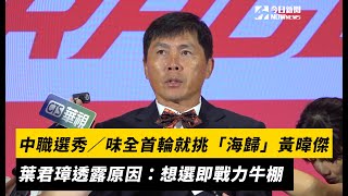 Re: [閒聊] TBN：選秀前收到消息 結果被騙
