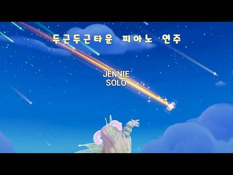 BLACKPINK Jennie's 'SOLO' Piano Cover Sparks Fans' Excitement