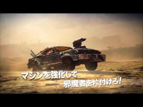 マッドマックス