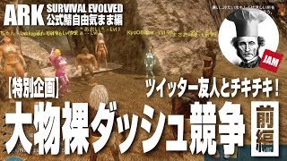 Ark Mobile アークモバイル 公式サーバー 06 ガリミムスを怒らせてテイムる 実況 تنزيل الموسيقى Mp3 مجانا