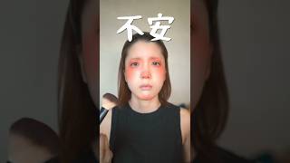 最近流行りのメイク、なんかおかしくない？　　　#shorts