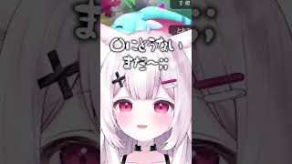 まだ〇にとうない神