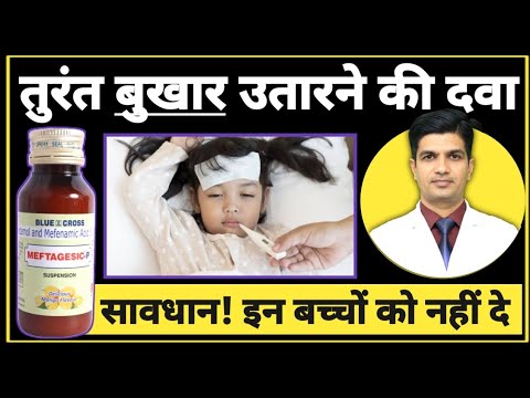 Mefenamic Acid And Paracetamol Suspension