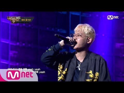 [ENG sub] Show Me The Money777 [2회] 한계無 ′진화하는 래퍼′ 수퍼비 @래퍼평가전 180914 EP.2
