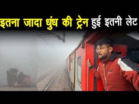 Journey in heavy fog in Patna to Kota express