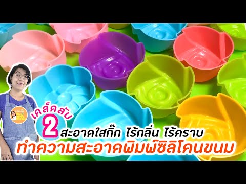 คลิกเพื่อดูคลิปวิดีโอ