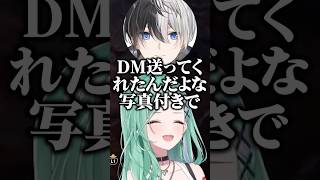 かみとにとある写真をDMで送った八雲べにに狙ってると疑う柊ツルギ/ｗ【ぶいすぽ/切り抜き】#ぶいすぽ #八雲べに #kamito #柊ツルギ